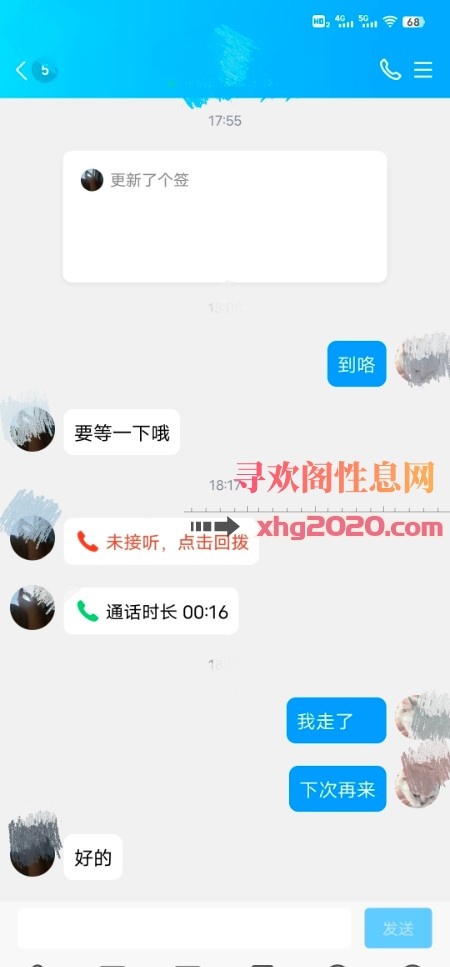 性格少妇