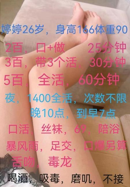 开发区长腿小女友
