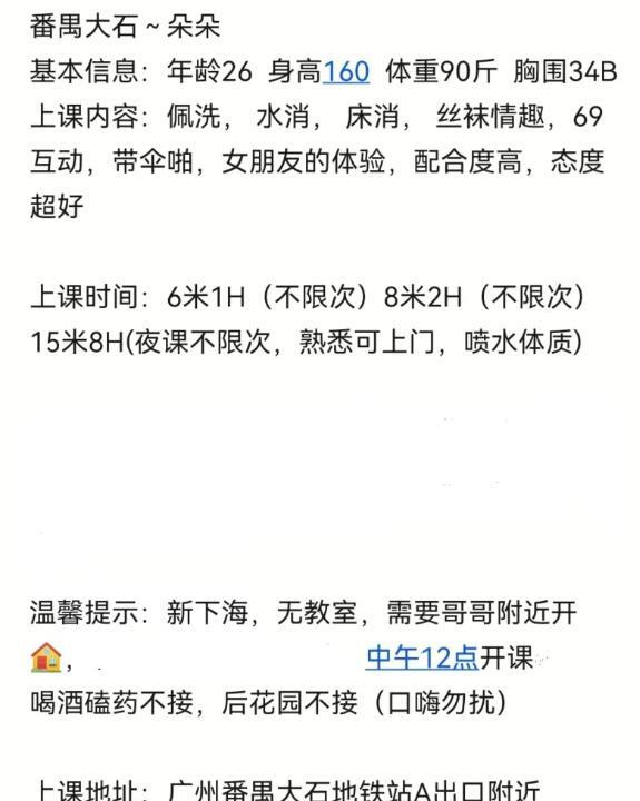 番禺态好肤白朵朵