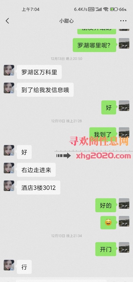 罗湖区小甜心
