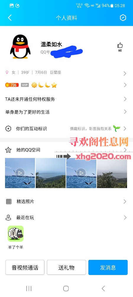 温柔熟女