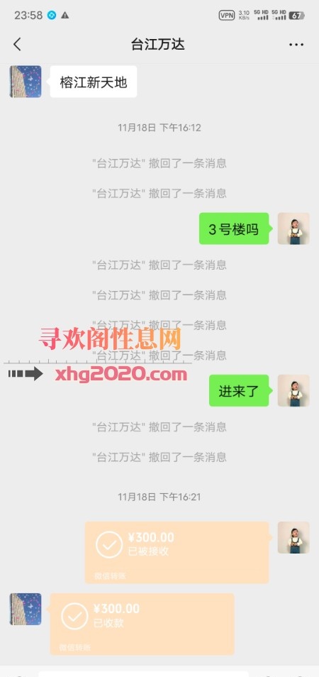 台江万达少妇