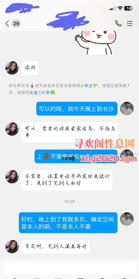 长沙刚下海小年轻