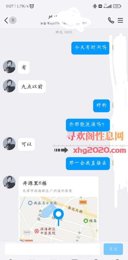 塘沽广州道少妇