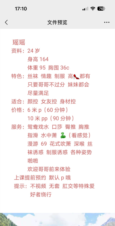 武侯区二刷瑶瑶