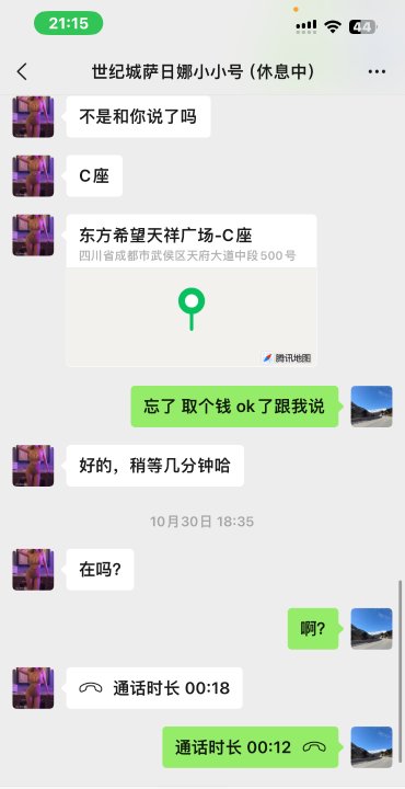 探世纪城萨日娜