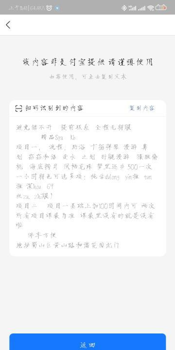 蜀山中项之光