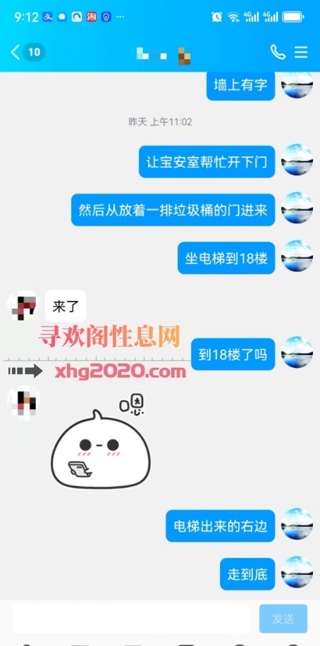 服务系妹子