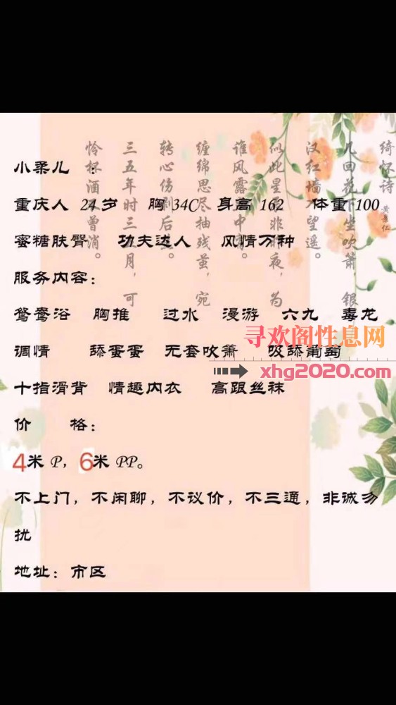 贵阳风情大胸长腿