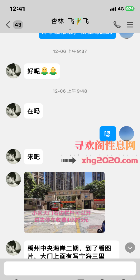 第二次集美杏林飞飞