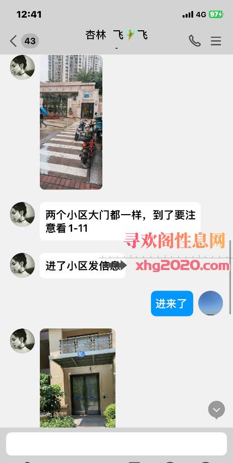 第二次集美杏林飞飞
