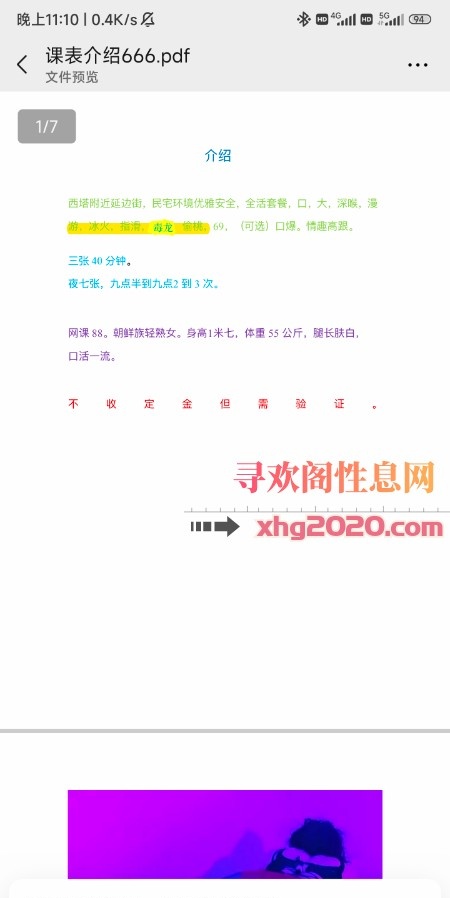 西塔少妇
