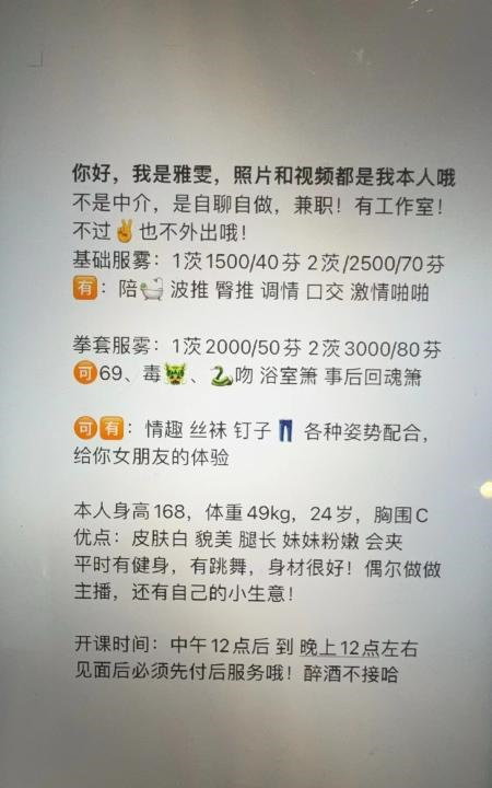 兼职大长腿雅雯