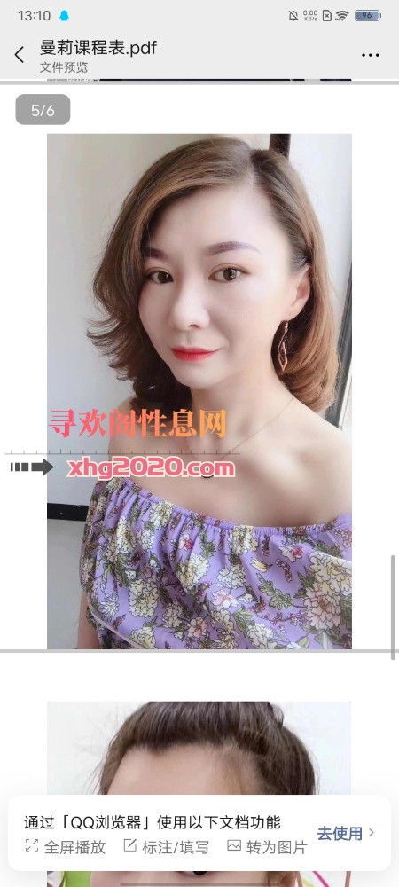 气质少妇