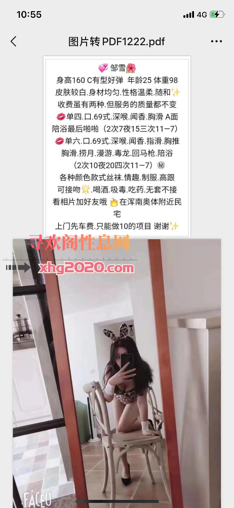浑南奥体附近少妇