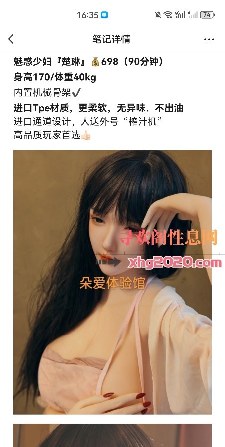 武汉朵爱娃娃体验
