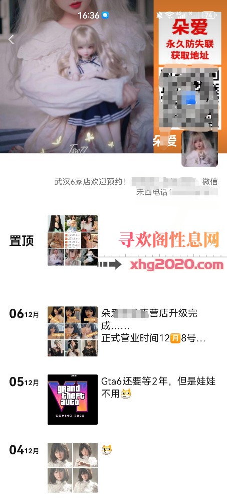 武汉朵爱娃娃体验
