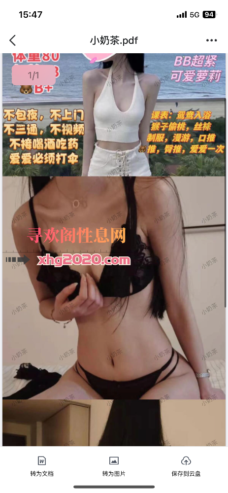 江北逼紧