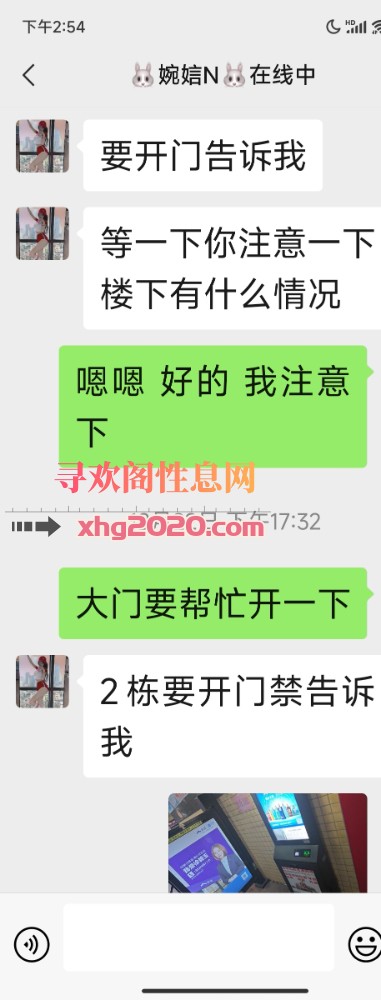 验证罗湖环保婉信