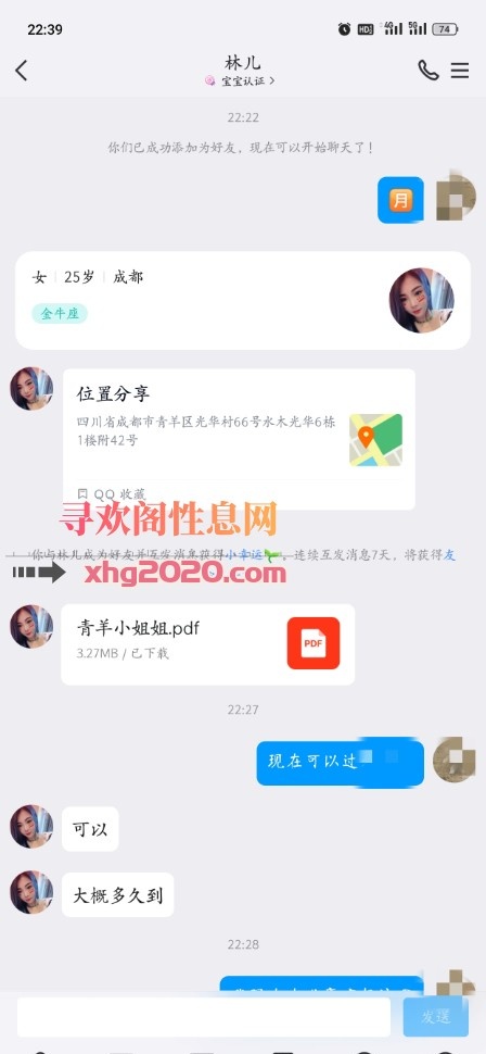 青羊区小姐姐