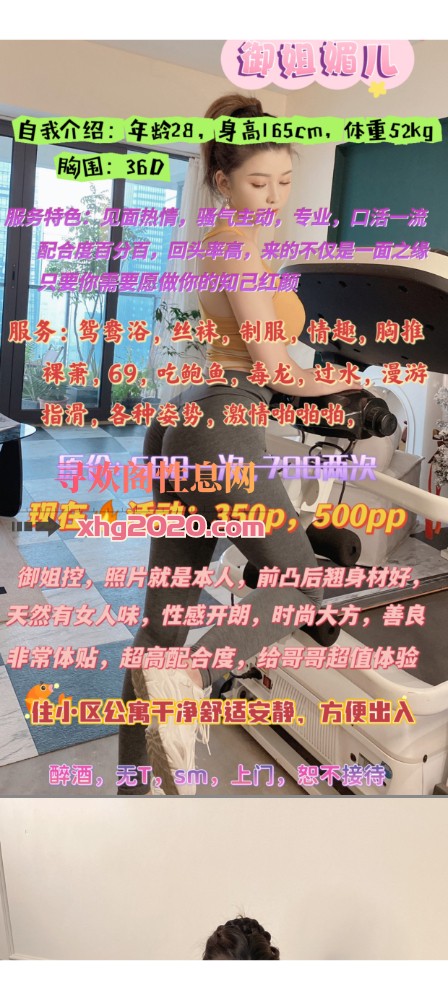 青羊区小姐姐
