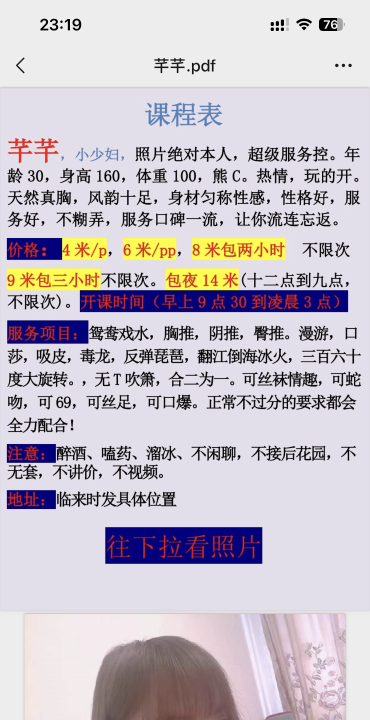 武侯情趣服务控芊芊