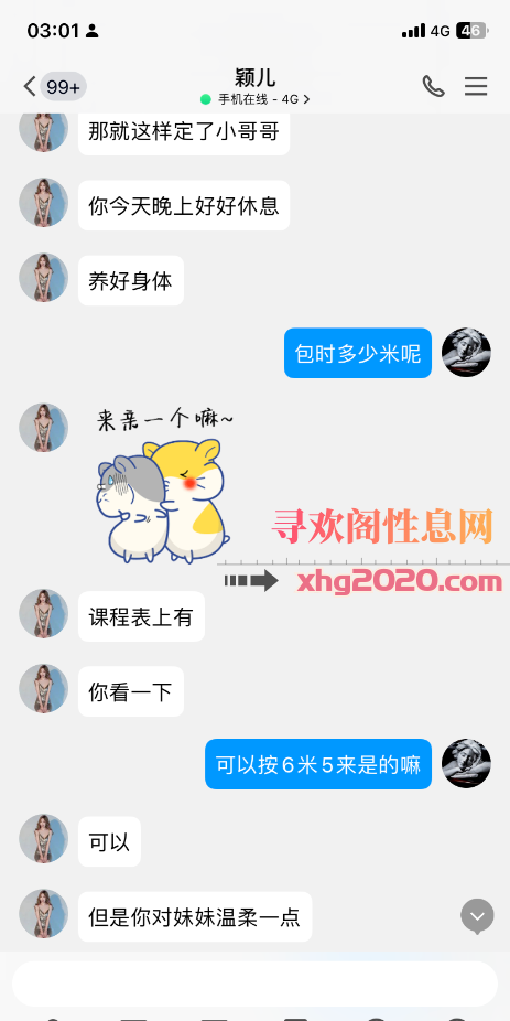 年轻骚妹颖儿