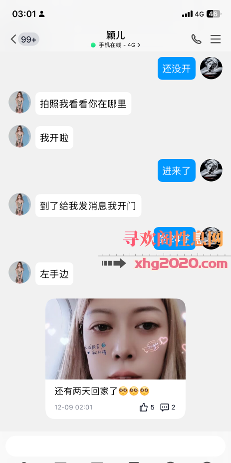 年轻骚妹颖儿