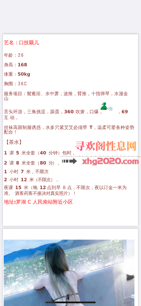 年轻骚妹颖儿