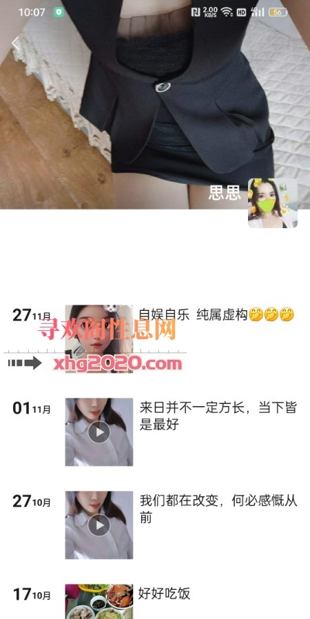 开发区思思