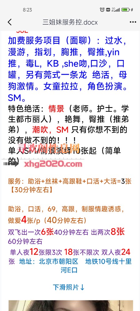 十里河性价比超高的姐妹花
