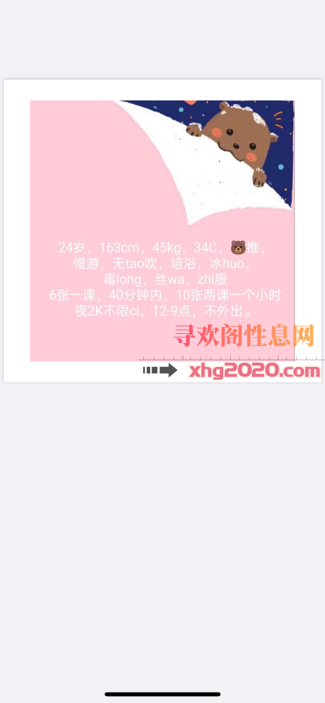 拱墅好身材小姐姐