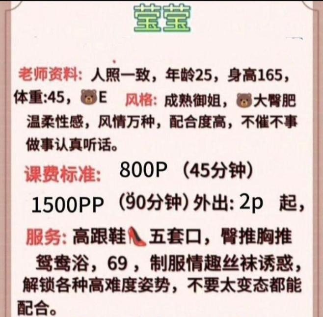 大熊莹莹身材好