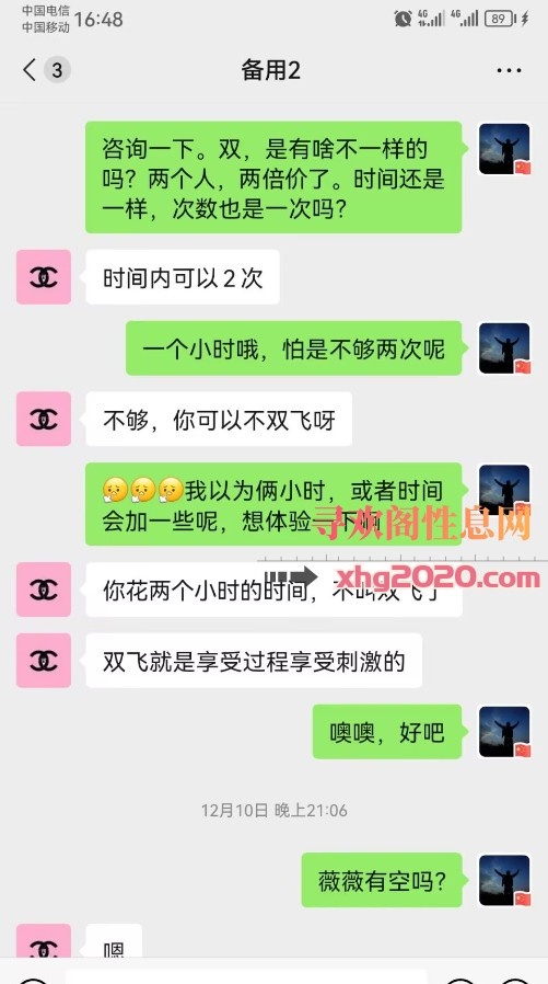 香奈儿家薇薇
