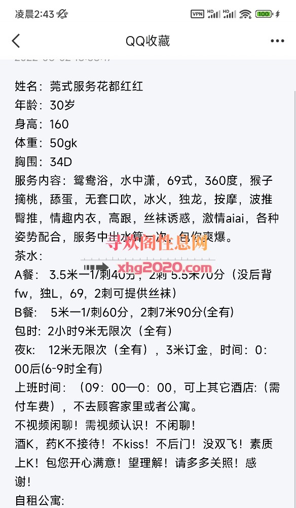 花都区红红