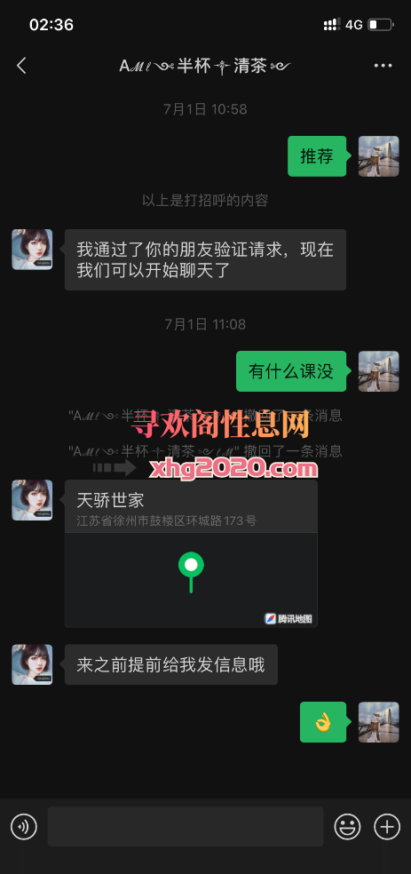 徐州少妇