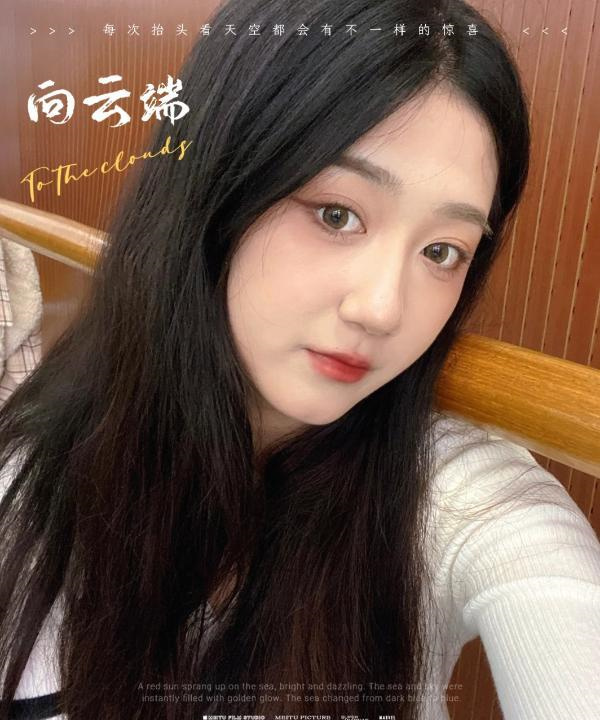 邂逅红牌真真