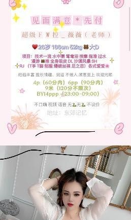 成都巨乳薇薇