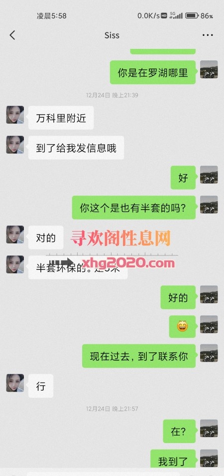 罗湖小甜心