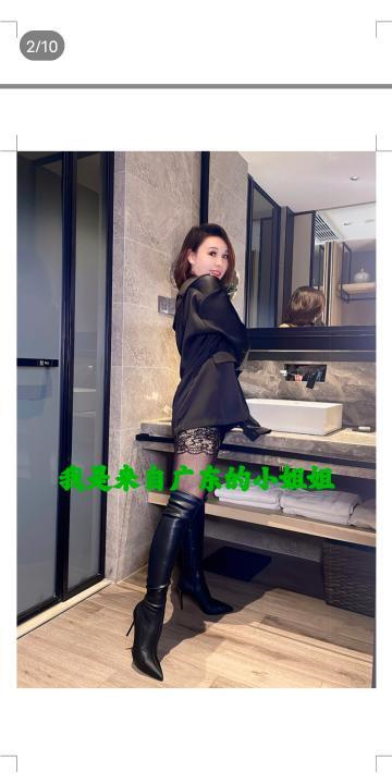 广东骚货御姐