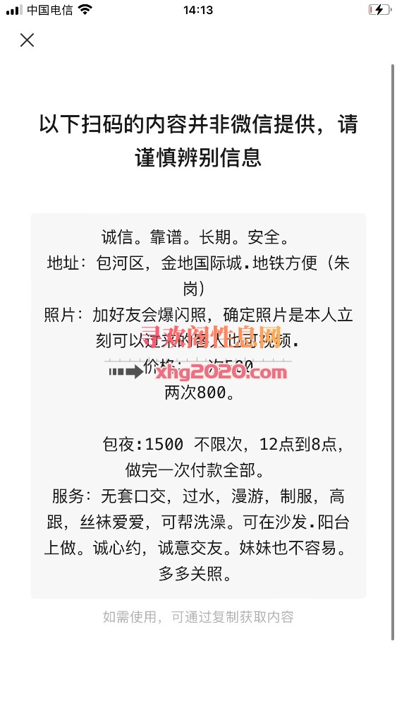 大长腿老师