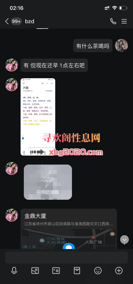 徐州兼职妹子