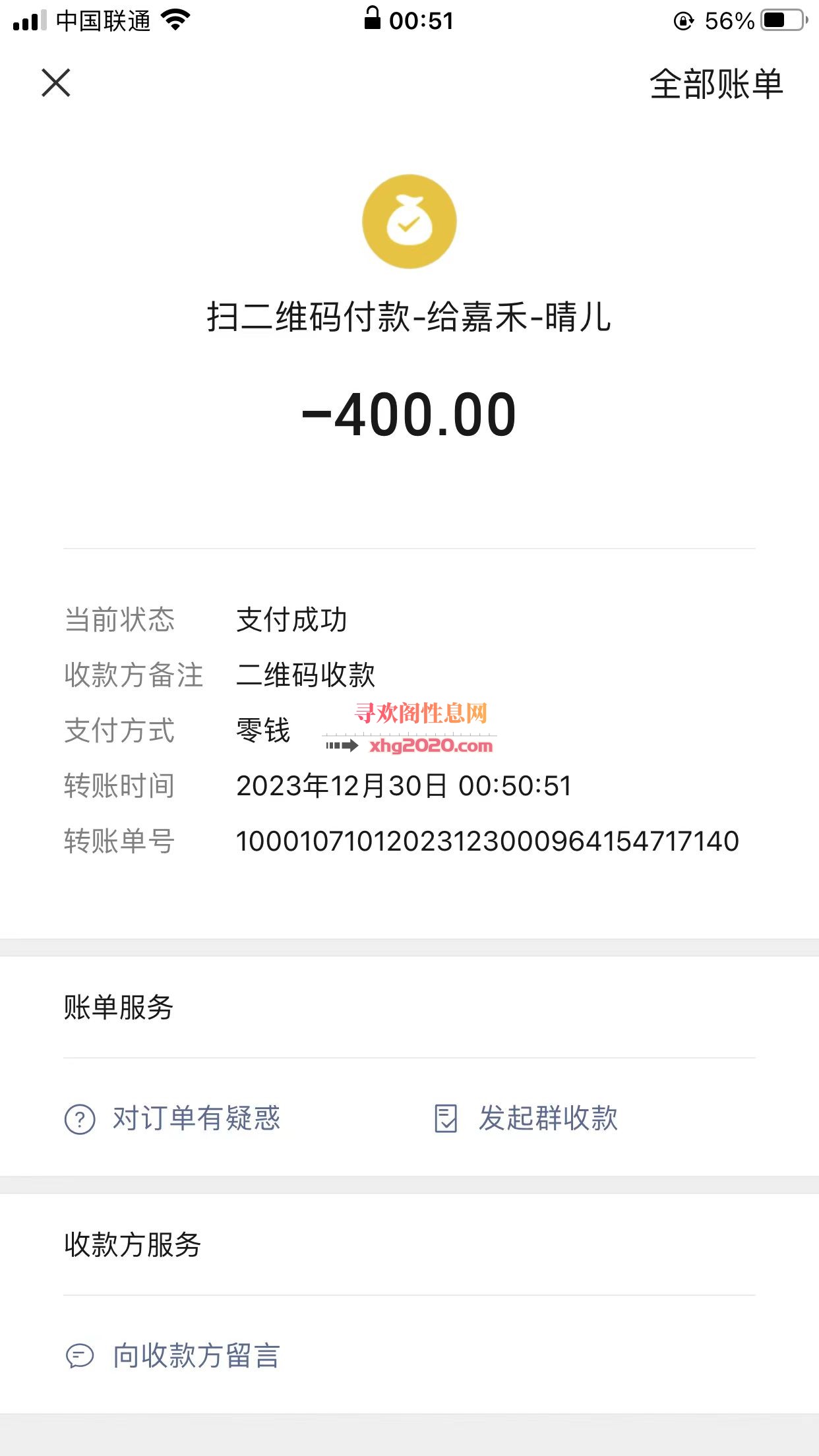 嘉禾服务控晴儿
