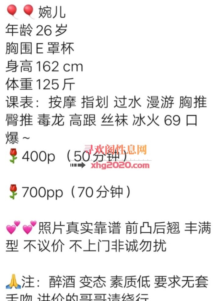 锦江E杯小婉
