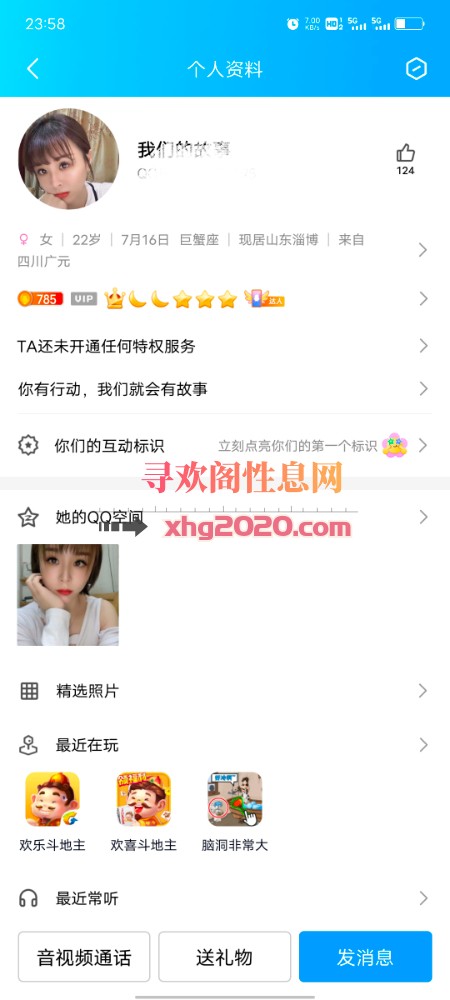 张店南方妹子