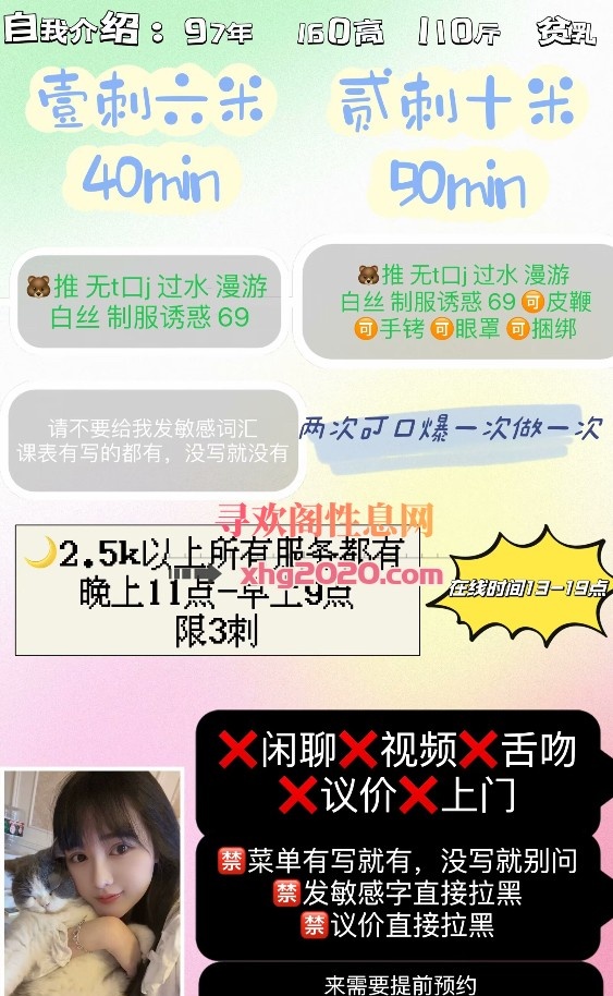 嫩妹酸菜瑜
