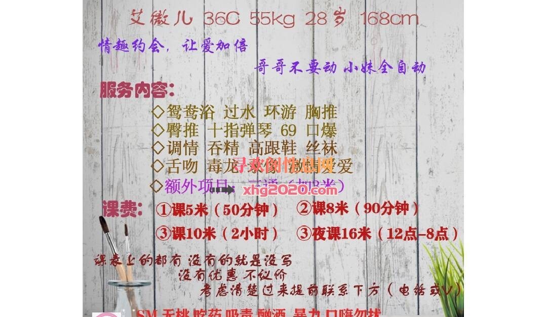 雨花艾薇儿