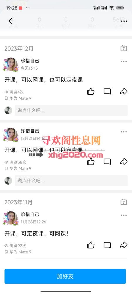 和平熟女