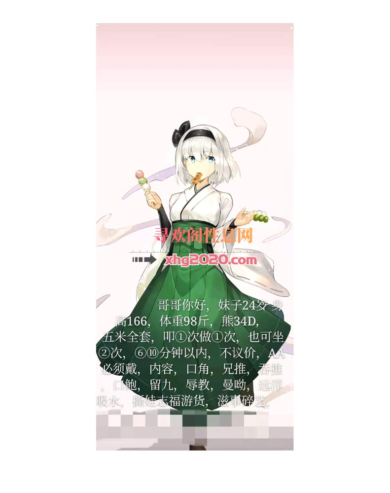 相城小姐姐