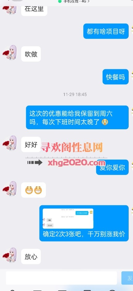 300可以2次的妹子，服务都有